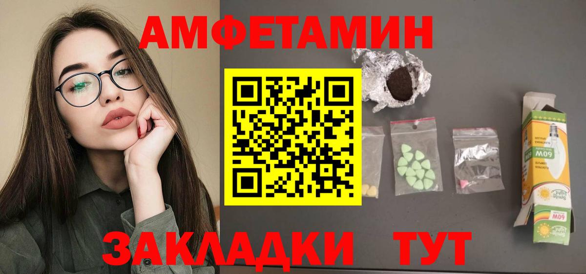 АМФЕТАМИН 98% Усть-Джегута