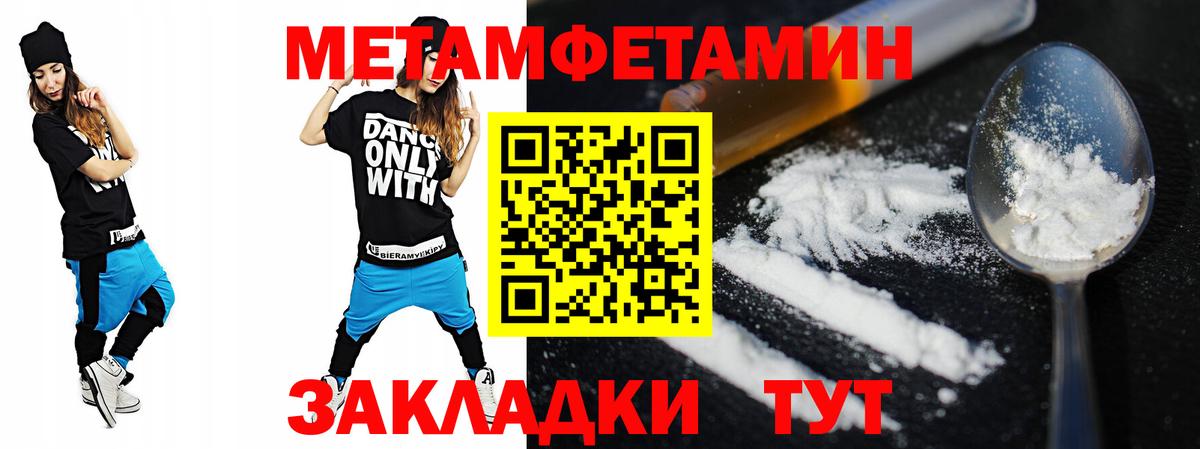 Амфетамин Розовый  Амфетамин  Усть-Джегута  Вход с VPN 