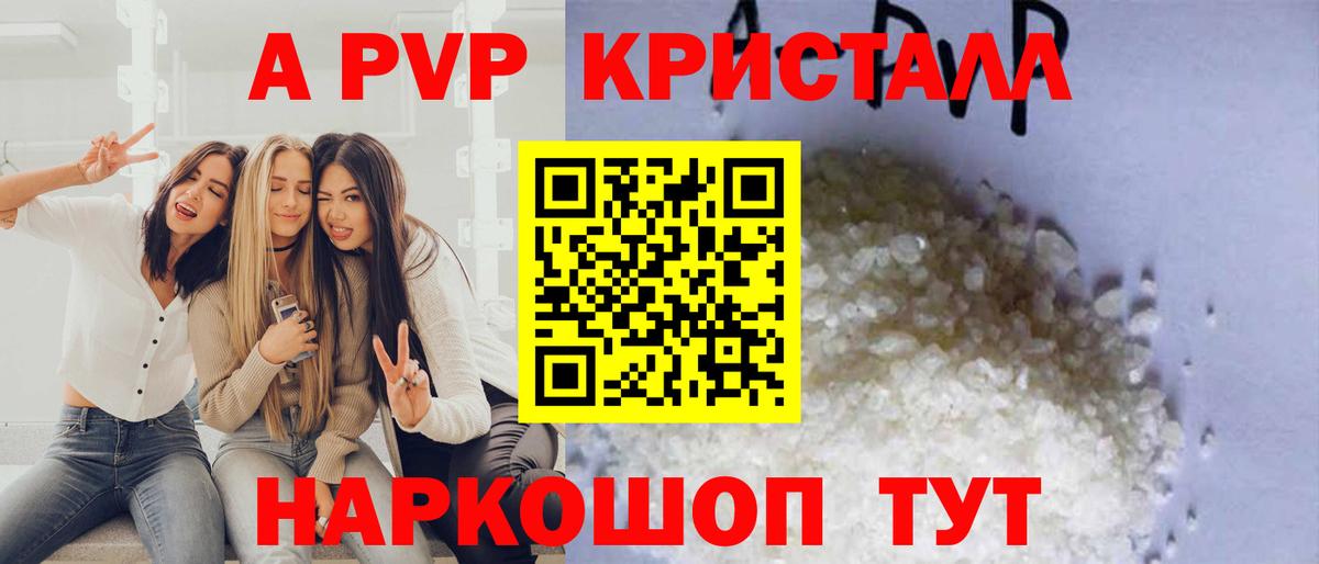 Альфа ПВП Соль  Вход с VPN  A PVP мука  Усть-Джегута  Alpha PVP крисы CK 
