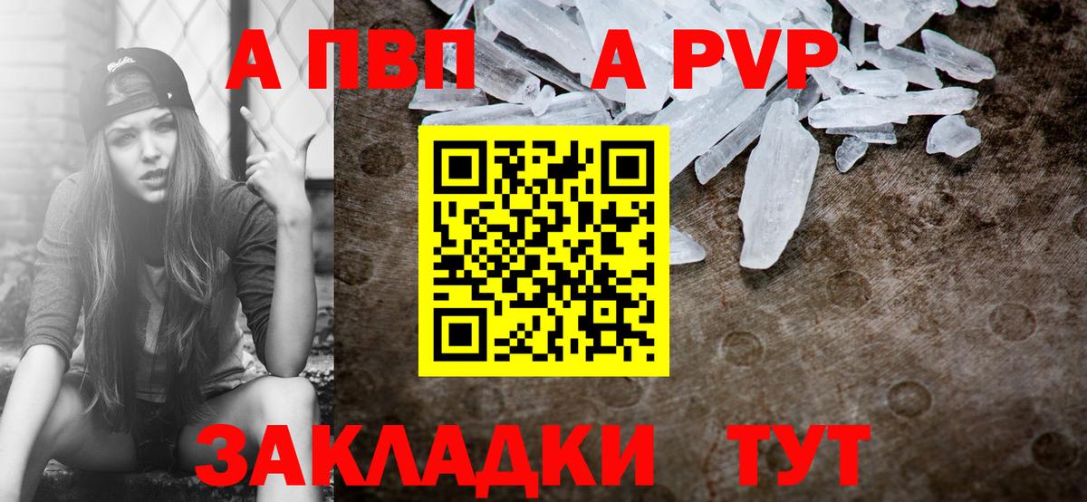 Alpha-PVP СК Усть-Джегута