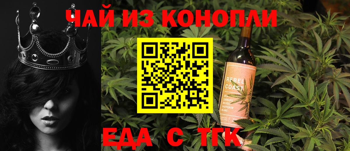 Усть-Джегута  Cannafood марихуана  Вход с VPN 
