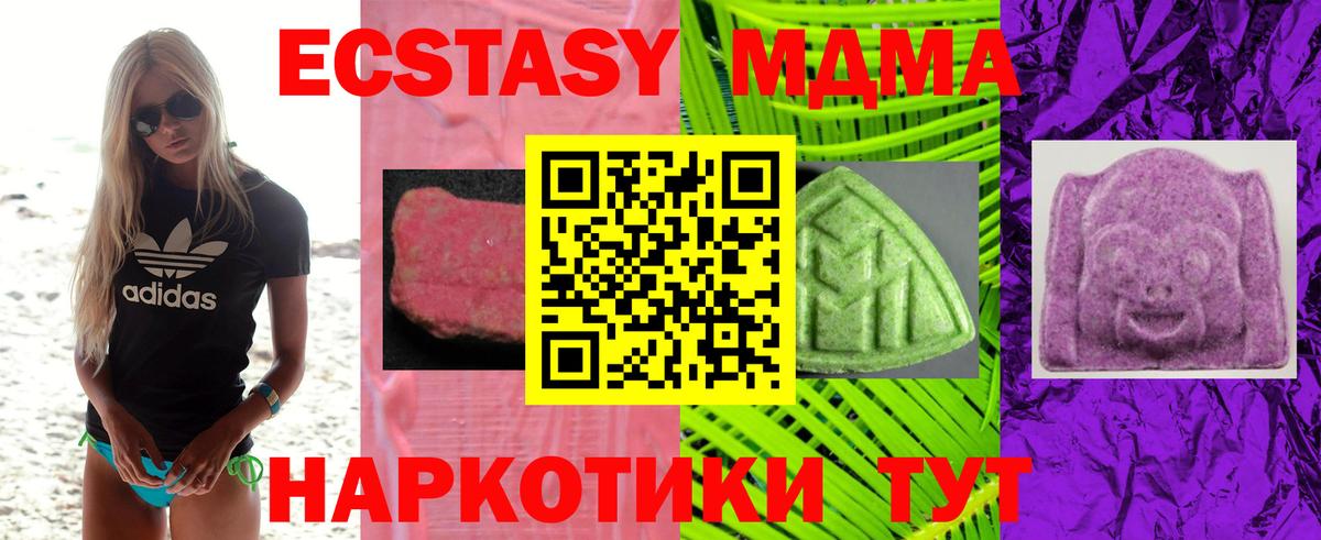 Усть-Джегута  Экстази  Вход с VPN  Экстази ешки  Ecstasy диски 