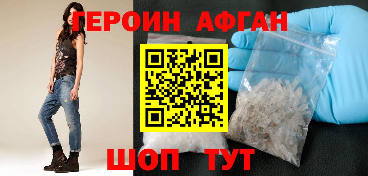ГЕРОИН VHQ  Вход с VPN  ГЕРОИН  Усть-Джегута 