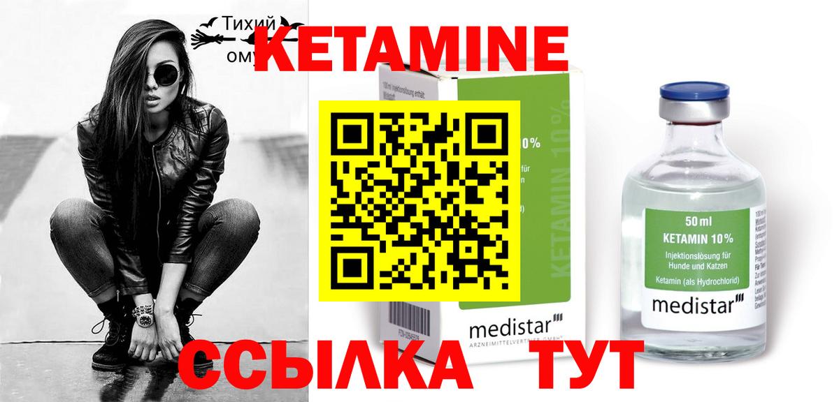 Усть-Джегута    вход  Вход с VPN  Кетамин VHQ 
