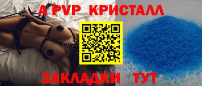 мяу мяу кристалл Коммунар