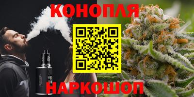марихуана Комсомольск-на-Амуре
