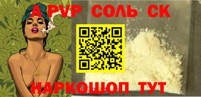 мяу мяу кристалл Коммунар
