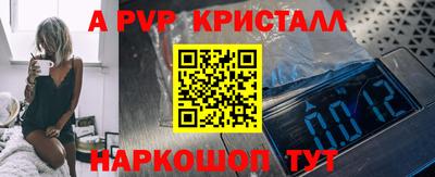 мяу мяу кристалл Коммунар