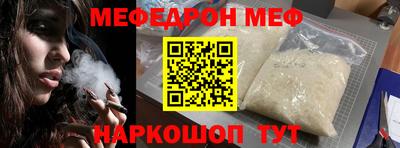 мяу мяу кристалл Коммунар