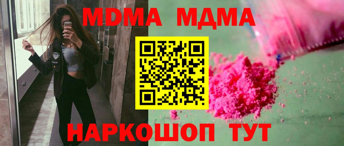 Усть-Джегута  МДМА кристаллы  MDMA молли  Вход с VPN 