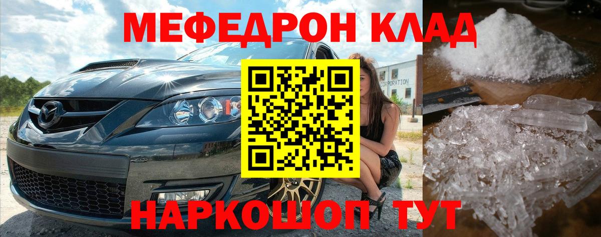 Меф мука  Вход с VPN  Меф 4 MMC  Усть-Джегута 