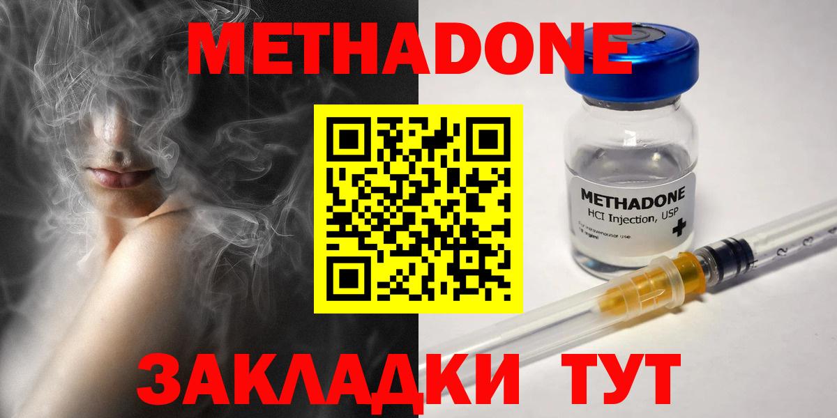 Метадон мёд  Вход с VPN  hydra ТОР  Метадон methadone  Усть-Джегута 