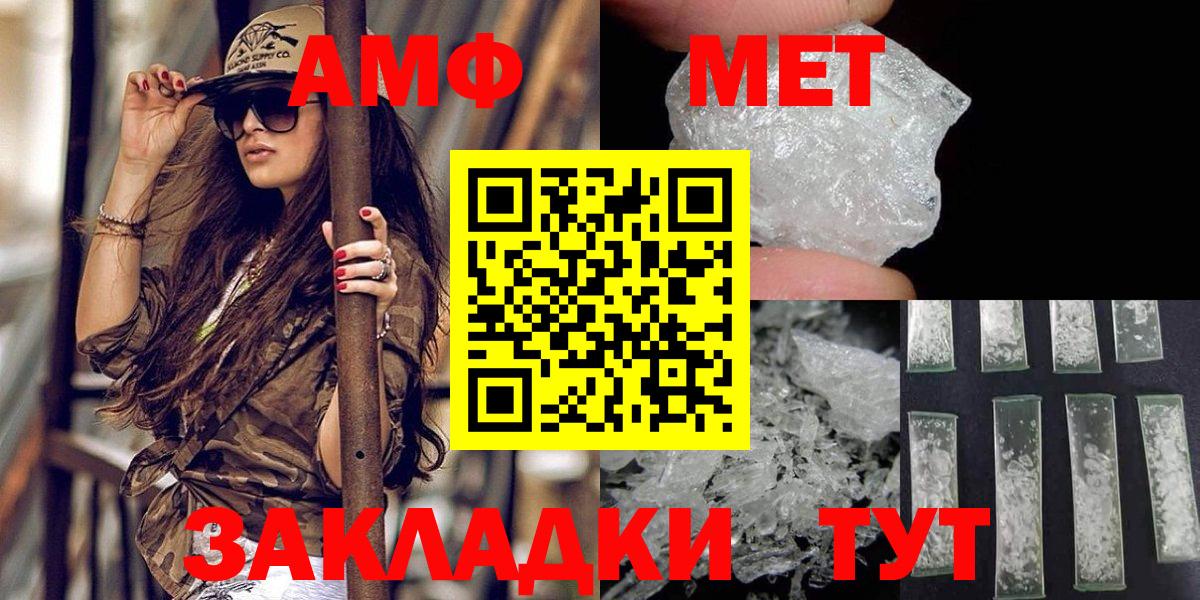 Усть-Джегута  Метамфетамин мет  Вход с VPN 