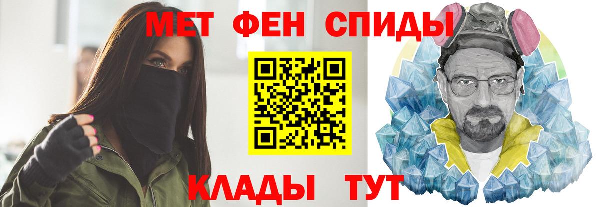 Первитин Methamphetamine Усть-Джегута
