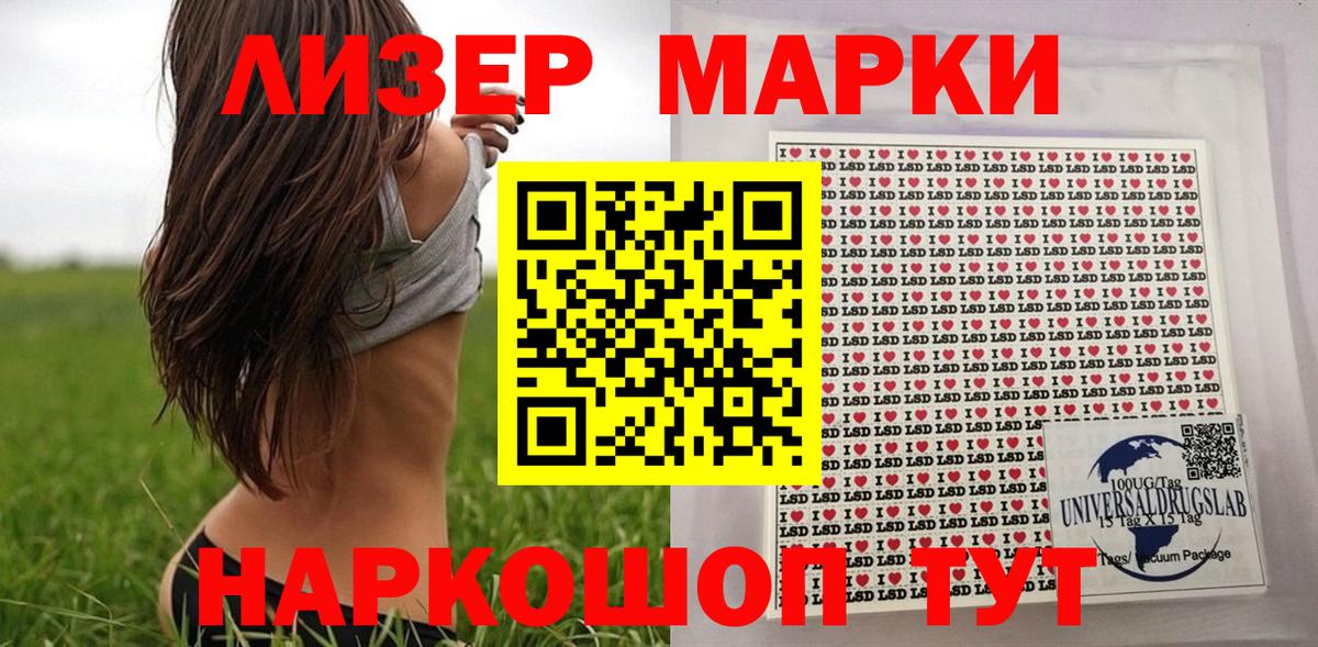 Усть-Джегута  Марки NBOMe 1,5мг  Вход с VPN 