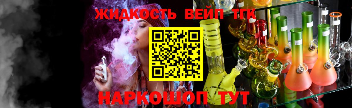 Усть-Джегута  ТГК вейп с тгк  Вход с VPN 