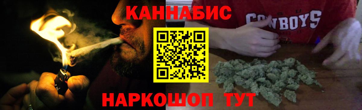 МАРИХУАНА семена Усть-Джегута